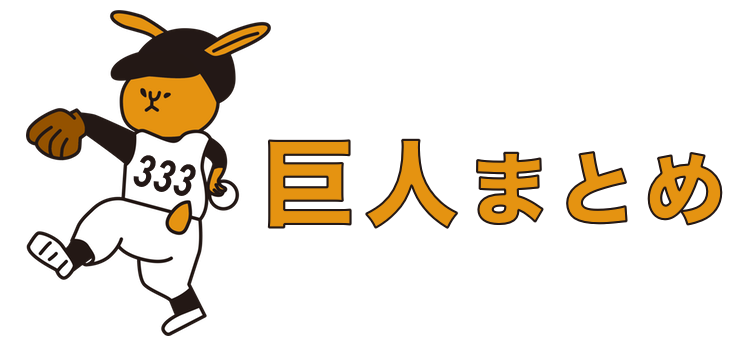 野球マニア⚾︎一球入魂